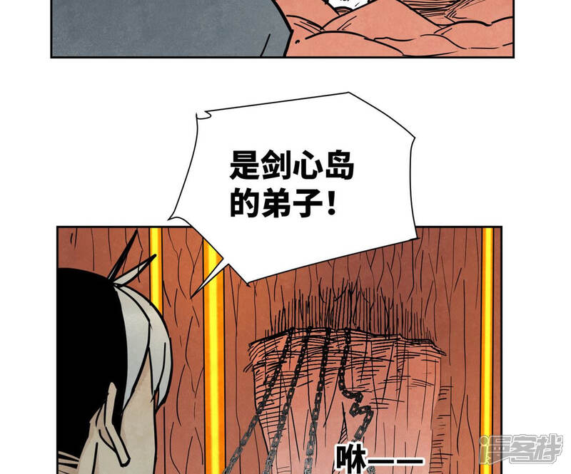 《石少侠感觉好孤单》第126话 剑心岛的救援 第12页