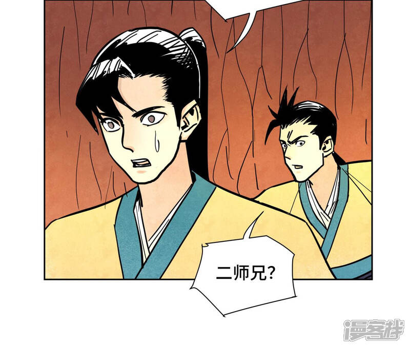 《石少侠感觉好孤单》第126话 剑心岛的救援 第16页