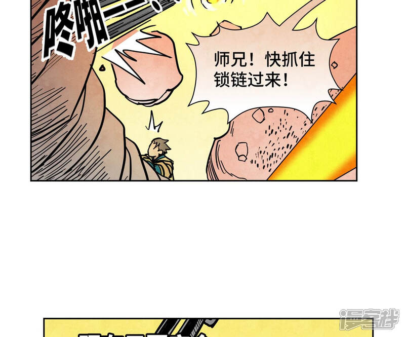《石少侠感觉好孤单》第126话 剑心岛的救援 第21页