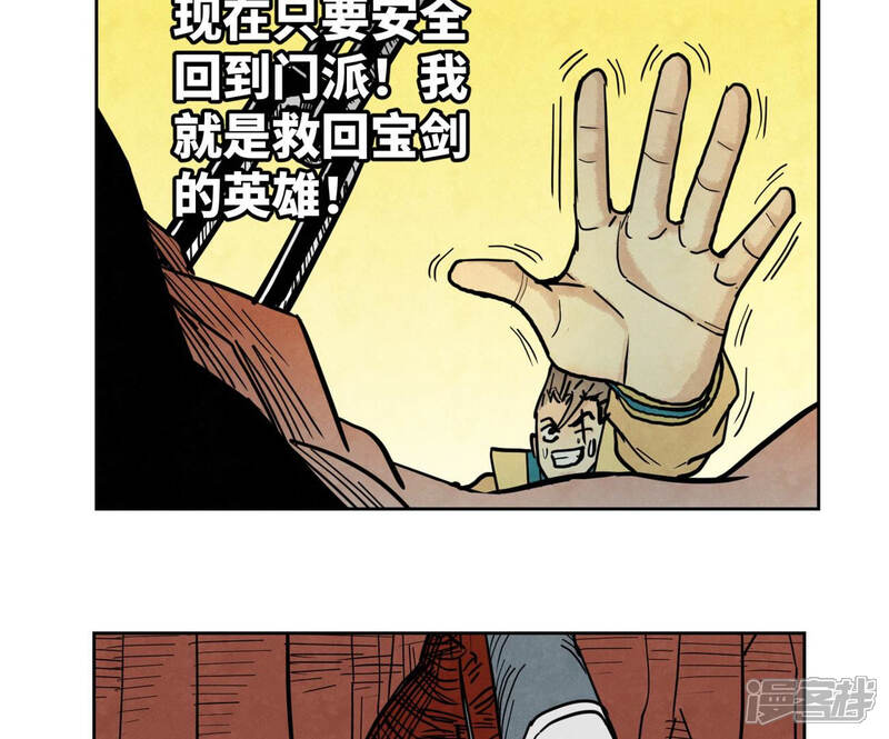 《石少侠感觉好孤单》第126话 剑心岛的救援 第22页
