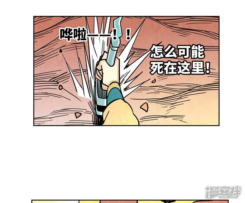 《石少侠感觉好孤单》第126话 剑心岛的救援 第26页