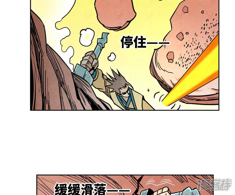 《石少侠感觉好孤单》第126话 剑心岛的救援 第27页