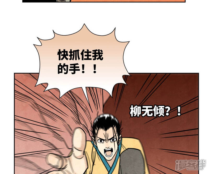 《石少侠感觉好孤单》第126话 剑心岛的救援 第33页