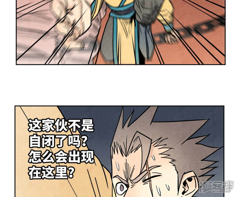 《石少侠感觉好孤单》第126话 剑心岛的救援 第34页