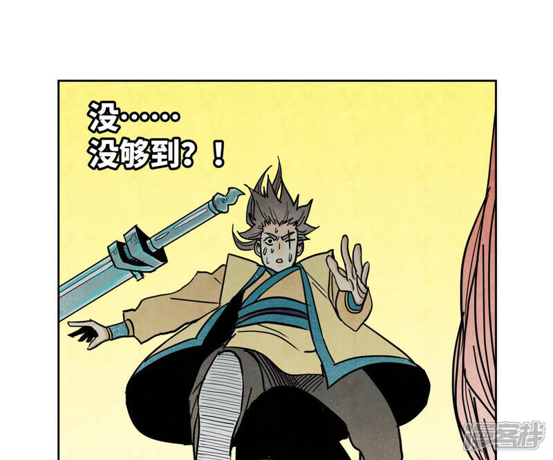 《石少侠感觉好孤单》第126话 剑心岛的救援 第39页