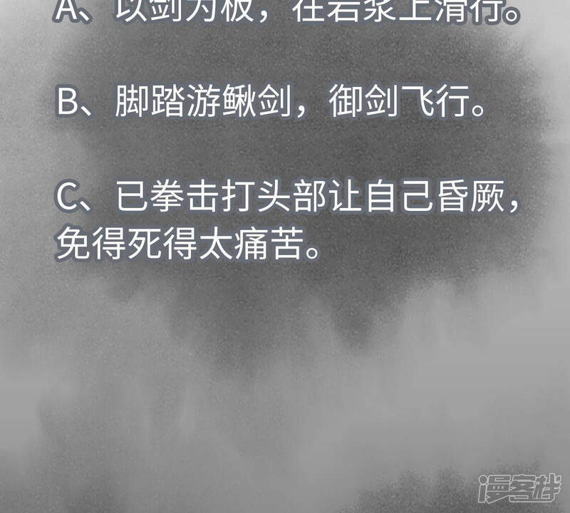《石少侠感觉好孤单》第126话 剑心岛的救援 第42页