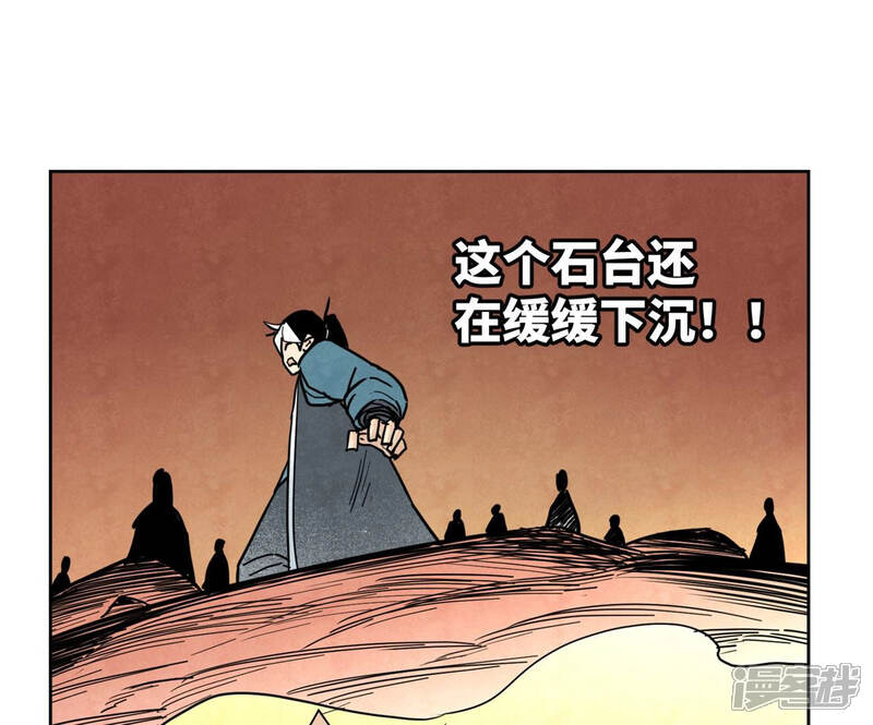 《石少侠感觉好孤单》第126话 剑心岛的救援 第4页