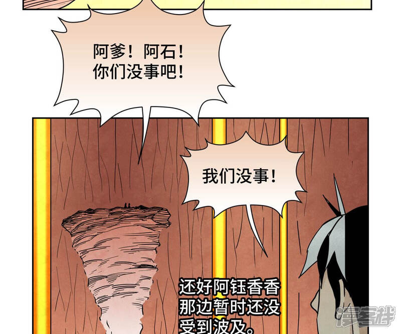 《石少侠感觉好孤单》第126话 剑心岛的救援 第5页