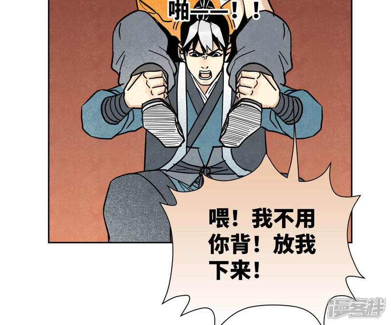 《石少侠感觉好孤单》第126话 剑心岛的救援 第9页
