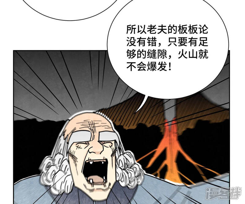 《石少侠感觉好孤单》第129话 剑魔与剑痴 第10页