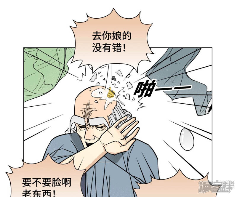 《石少侠感觉好孤单》第129话 剑魔与剑痴 第12页
