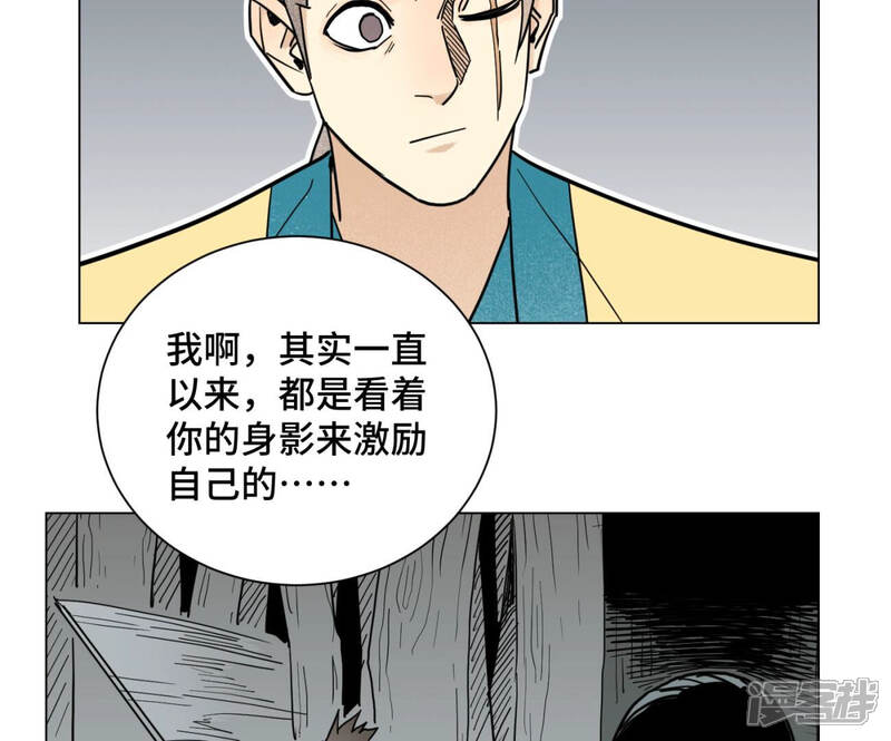 《石少侠感觉好孤单》第129话 剑魔与剑痴 第15页