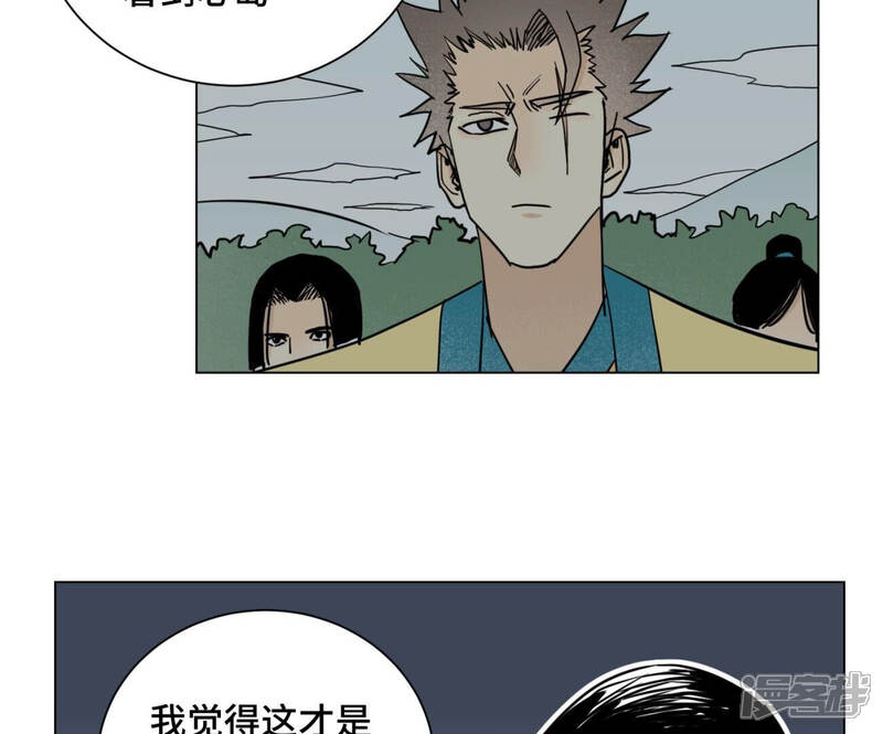 《石少侠感觉好孤单》第129话 剑魔与剑痴 第18页