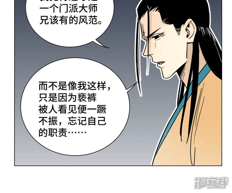 《石少侠感觉好孤单》第129话 剑魔与剑痴 第19页