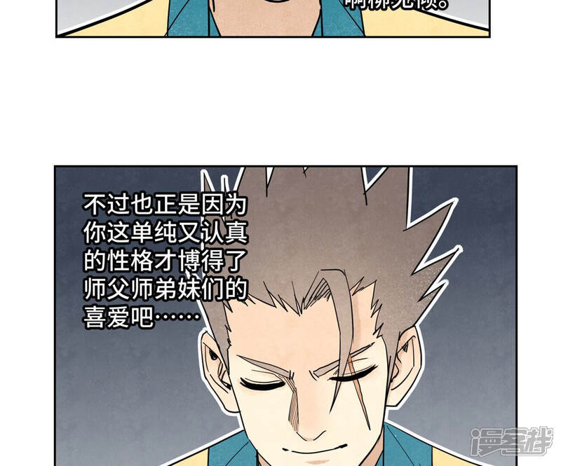 《石少侠感觉好孤单》第129话 剑魔与剑痴 第22页