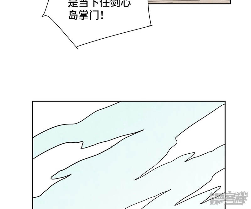 《石少侠感觉好孤单》第129话 剑魔与剑痴 第26页