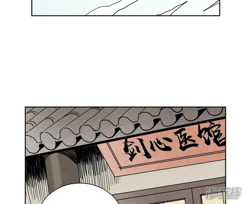 《石少侠感觉好孤单》第129话 剑魔与剑痴 第27页