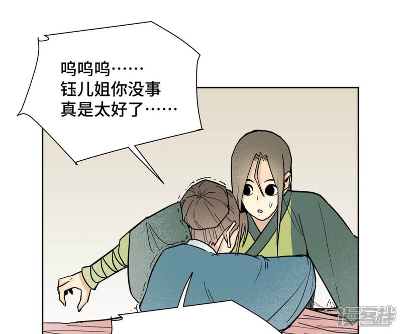 《石少侠感觉好孤单》第129话 剑魔与剑痴 第29页