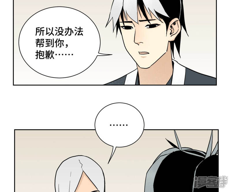 《石少侠感觉好孤单》第129话 剑魔与剑痴 第33页