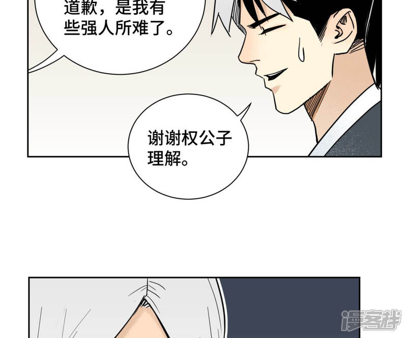 《石少侠感觉好孤单》第129话 剑魔与剑痴 第36页