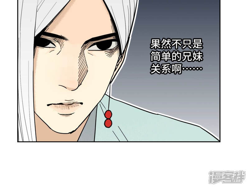 《石少侠感觉好孤单》第129话 剑魔与剑痴 第37页
