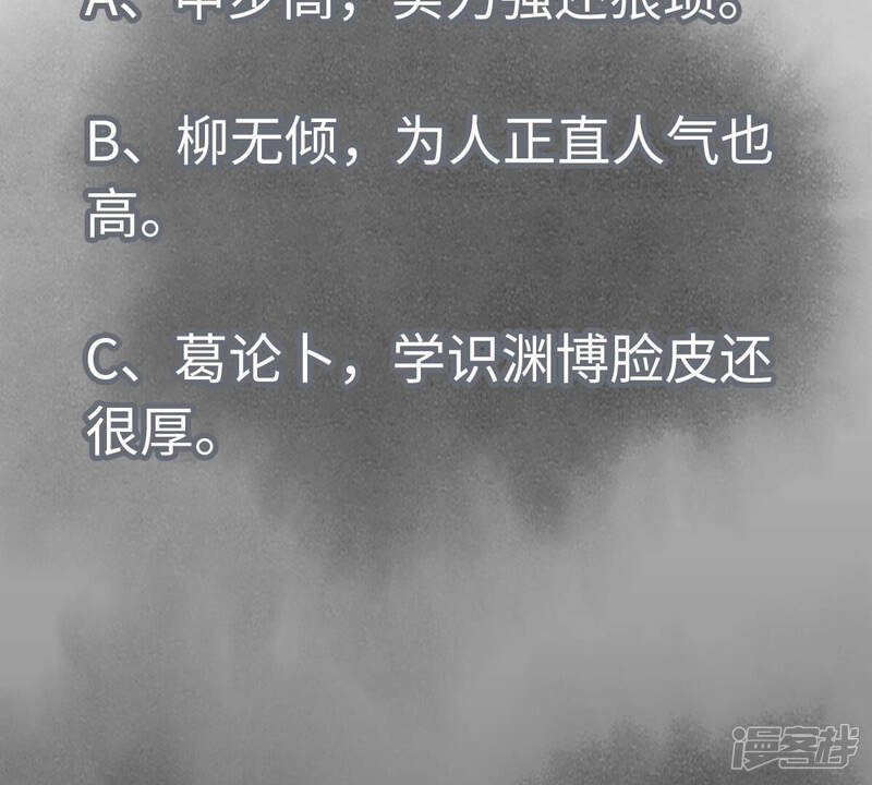 《石少侠感觉好孤单》第129话 剑魔与剑痴 第39页