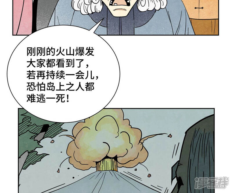 《石少侠感觉好孤单》第129话 剑魔与剑痴 第5页