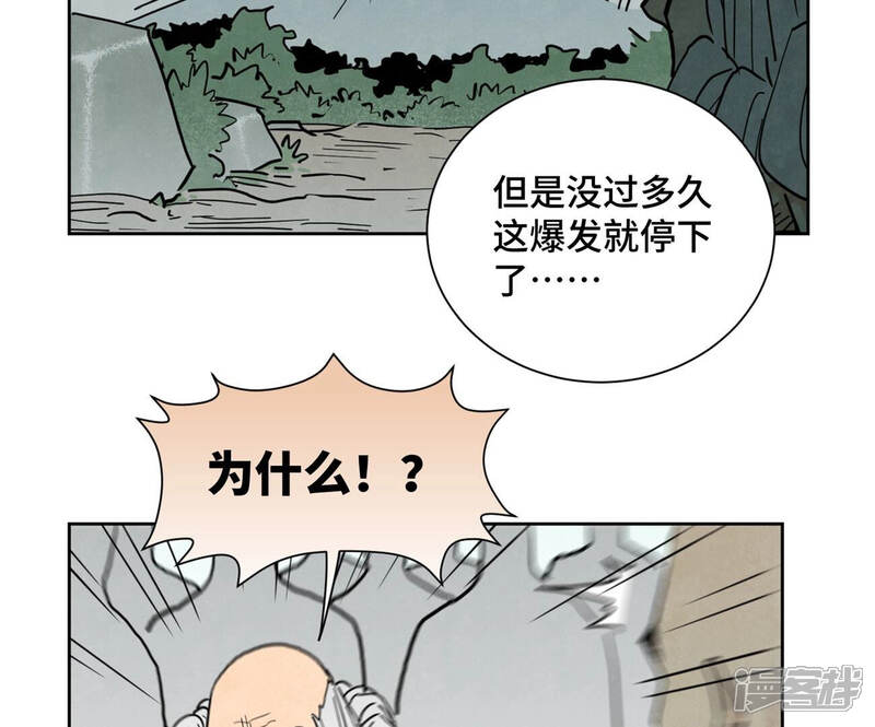 《石少侠感觉好孤单》第129话 剑魔与剑痴 第6页