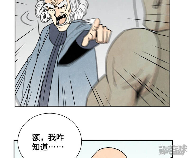 《石少侠感觉好孤单》第129话 剑魔与剑痴 第7页