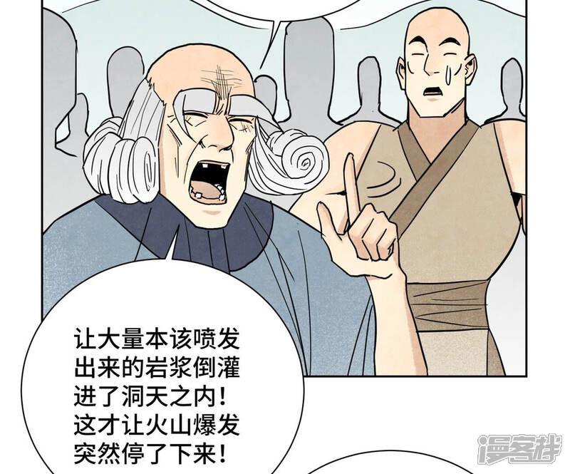 《石少侠感觉好孤单》第129话 剑魔与剑痴 第9页
