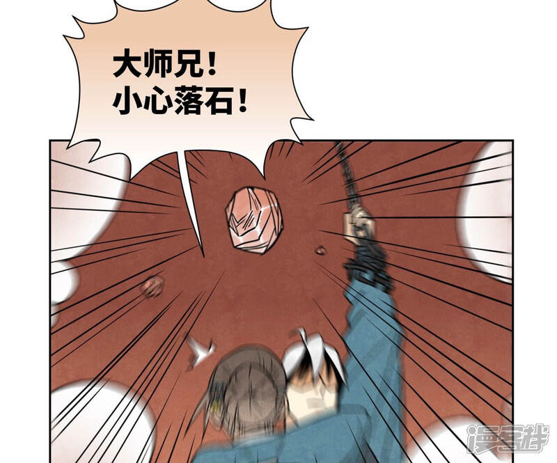 《石少侠感觉好孤单》第128话 逃出升天 第13页