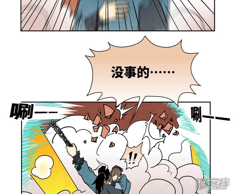 《石少侠感觉好孤单》第128话 逃出升天 第14页