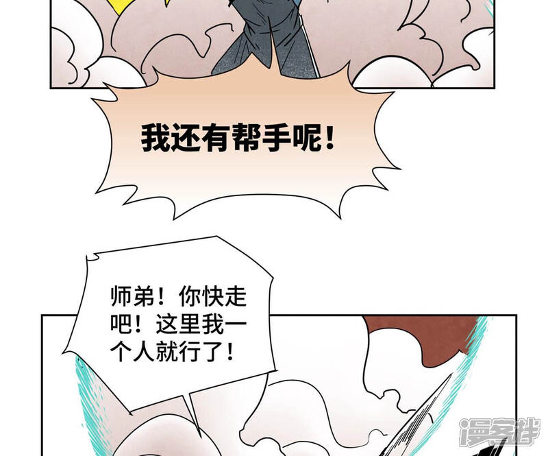 《石少侠感觉好孤单》第128话 逃出升天 第15页