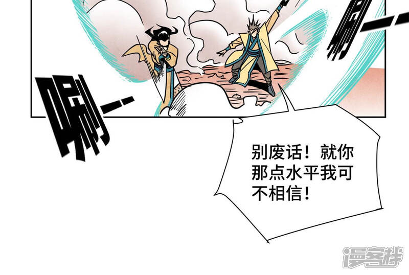 《石少侠感觉好孤单》第128话 逃出升天 第16页