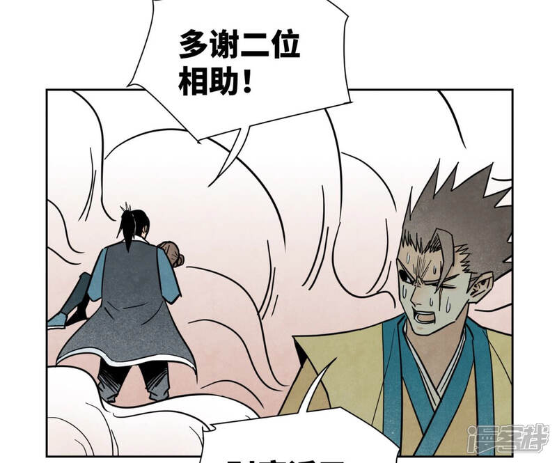 《石少侠感觉好孤单》第128话 逃出升天 第18页