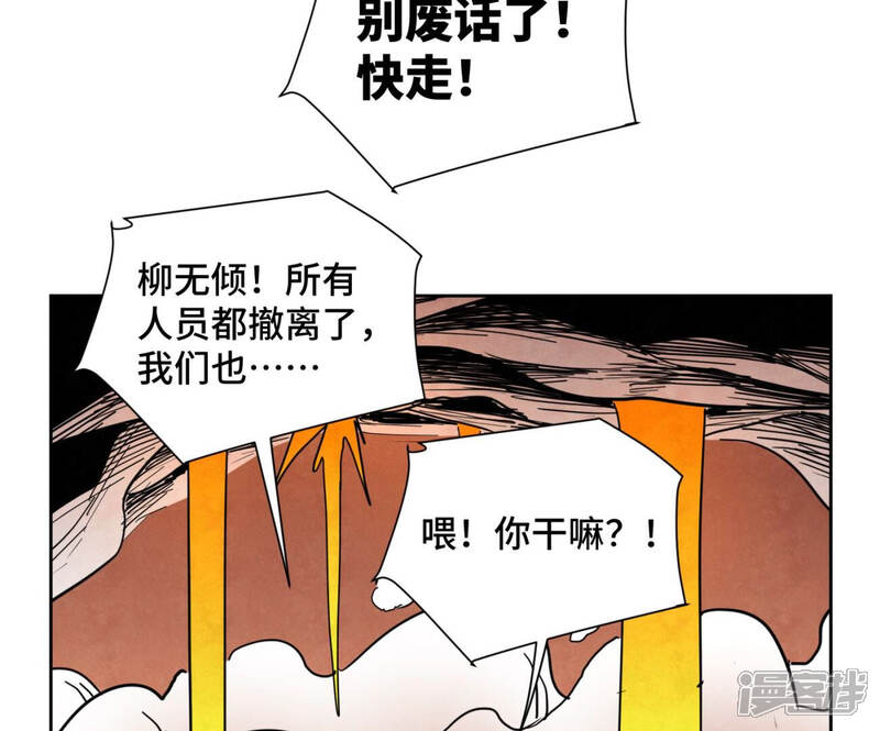 《石少侠感觉好孤单》第128话 逃出升天 第19页
