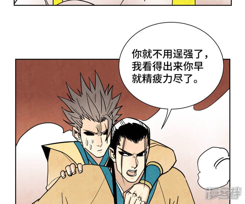 《石少侠感觉好孤单》第128话 逃出升天 第20页