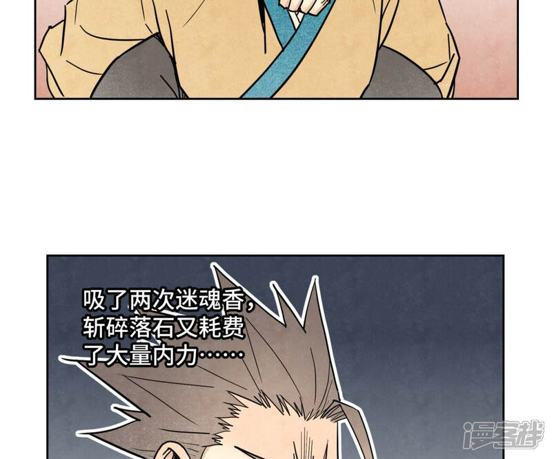 《石少侠感觉好孤单》第128话 逃出升天 第21页