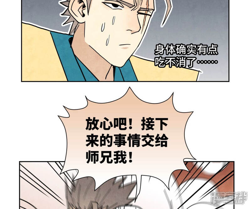 《石少侠感觉好孤单》第128话 逃出升天 第22页