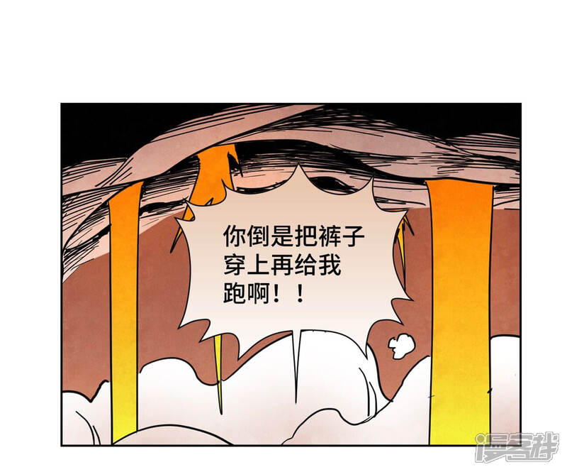 《石少侠感觉好孤单》第128话 逃出升天 第26页