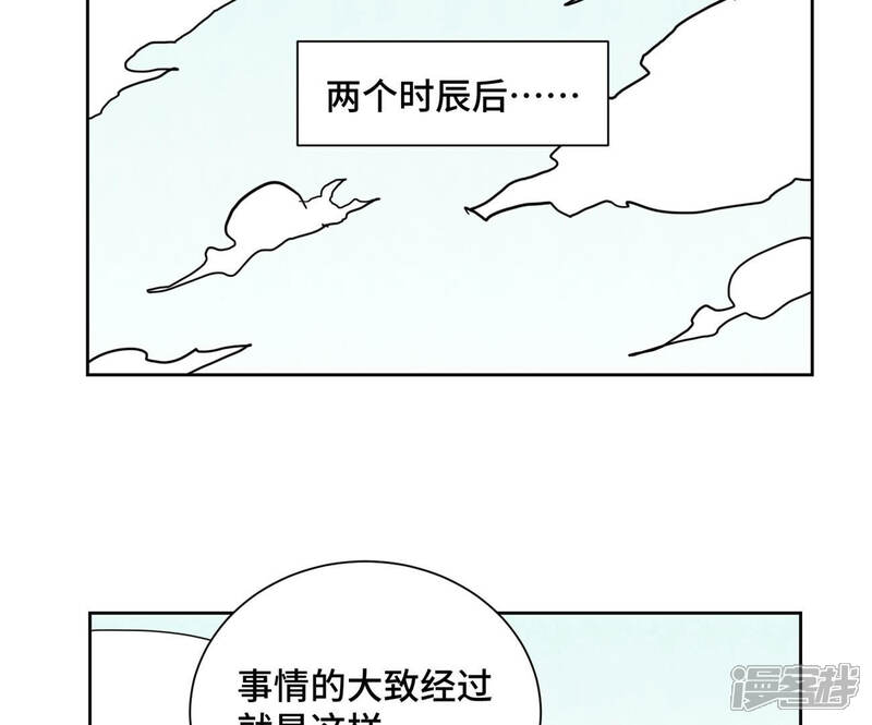 《石少侠感觉好孤单》第128话 逃出升天 第28页