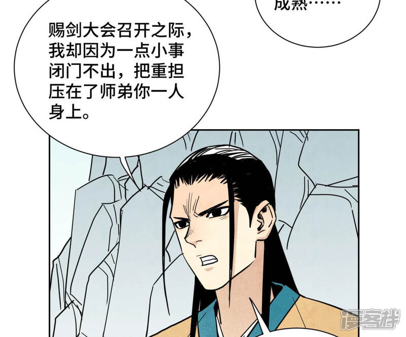 《石少侠感觉好孤单》第128话 逃出升天 第31页