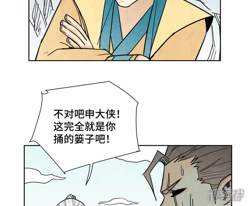 《石少侠感觉好孤单》第128话 逃出升天 第33页