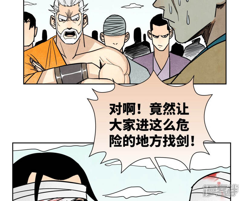 《石少侠感觉好孤单》第128话 逃出升天 第34页