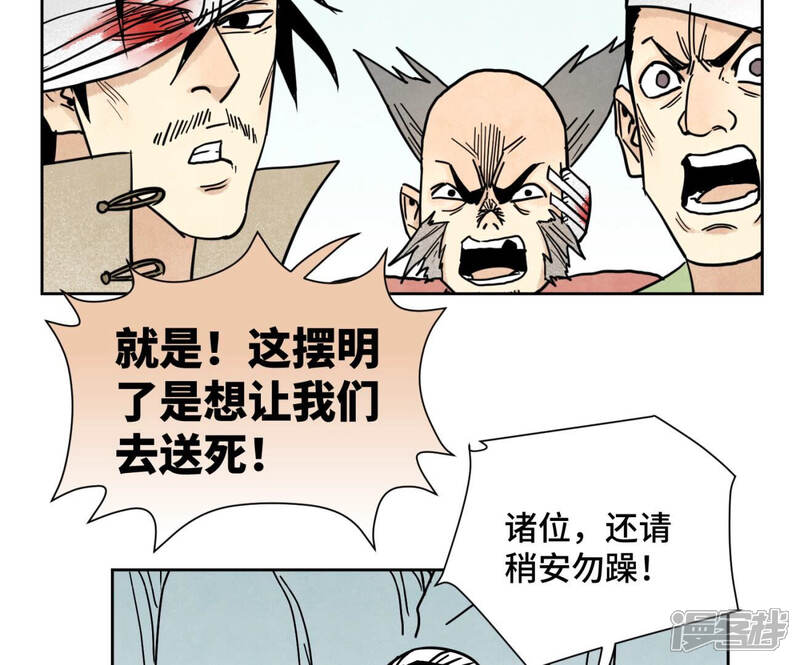 《石少侠感觉好孤单》第128话 逃出升天 第35页