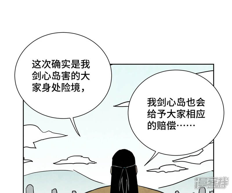 《石少侠感觉好孤单》第128话 逃出升天 第37页