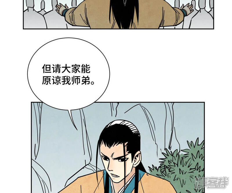 《石少侠感觉好孤单》第128话 逃出升天 第38页