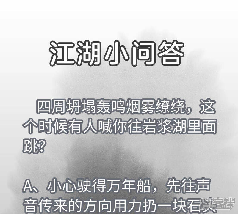 《石少侠感觉好孤单》第128话 逃出升天 第41页
