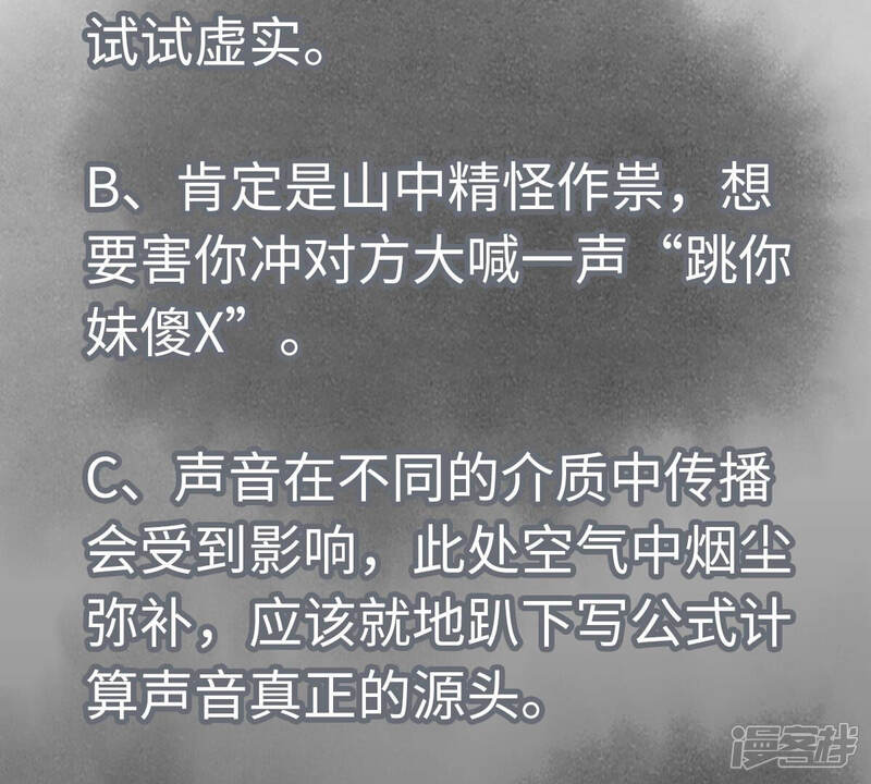 《石少侠感觉好孤单》第128话 逃出升天 第42页