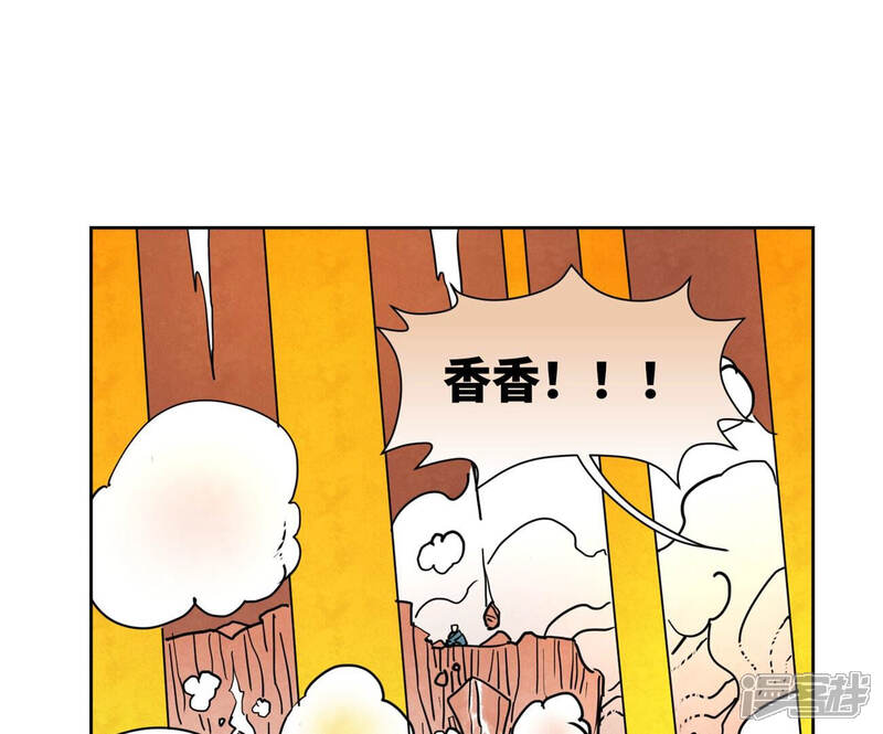 《石少侠感觉好孤单》第128话 逃出升天 第4页